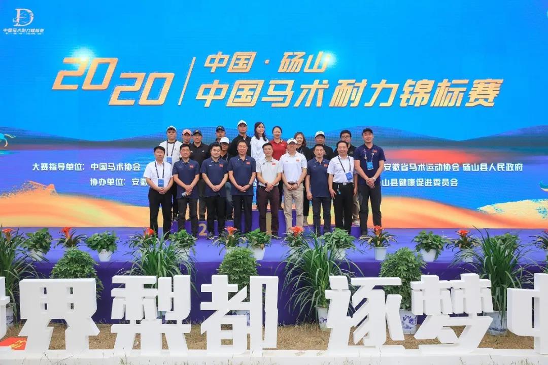 【图集】2020中国马术耐力锦标赛圆满落幕!