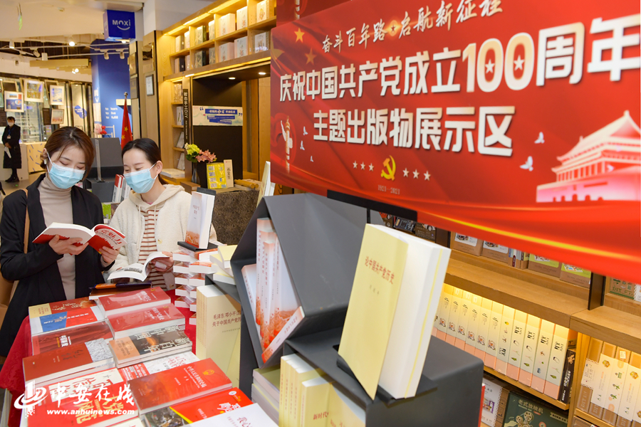 党史书籍全省热销【组图】_中安新闻_中安新闻客户端_中安在线