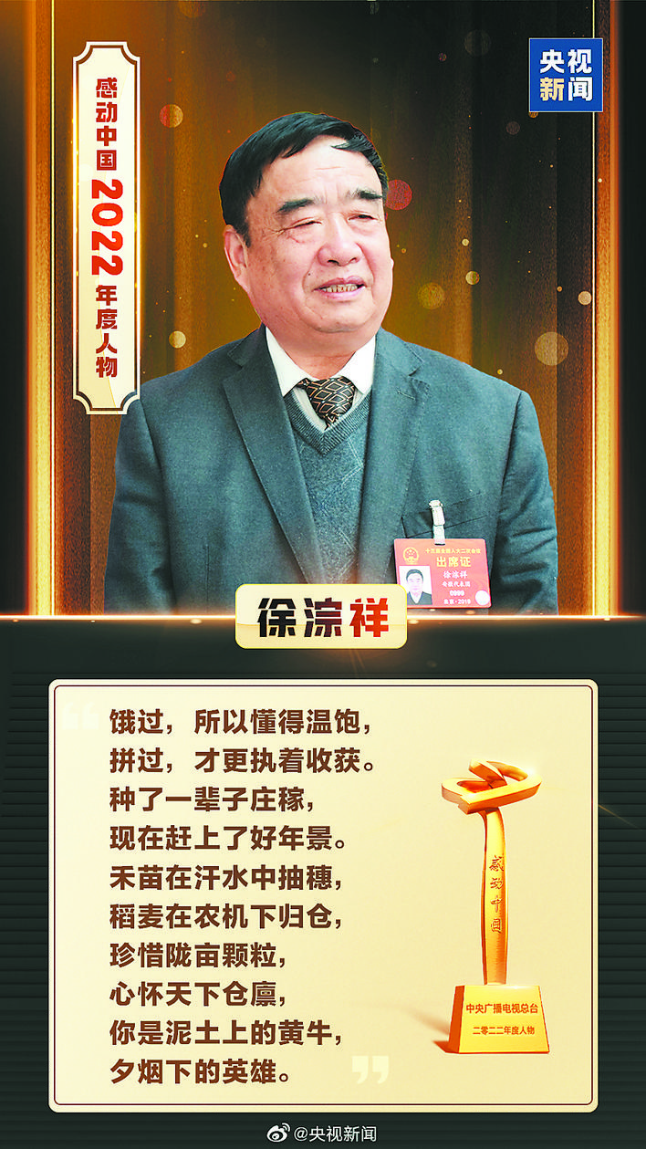 近几年感动中国人物事迹及颁奖词