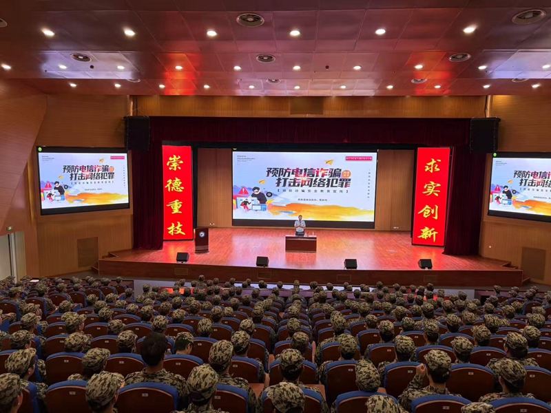 2 防诈骗安全讲座.jpg