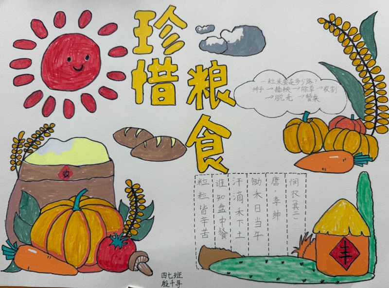 四(7)班殷千寻.jpg 四(7)班殷千寻.jpg