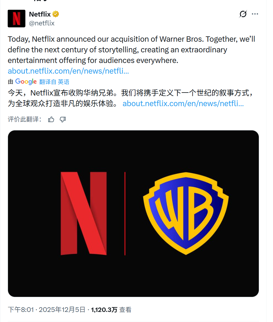 网飞Netflix宣布以827亿美元收购华纳兄弟，《生活大爆炸》《哈利·波特》《权力的游戏》等经典IP将归于网飞_中安新闻_中安新闻客户端_中安在线