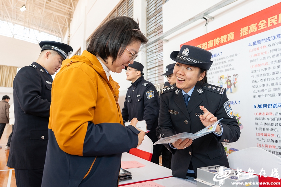 安徽省反恐怖宣传教育活动正式启动 (4).jpg