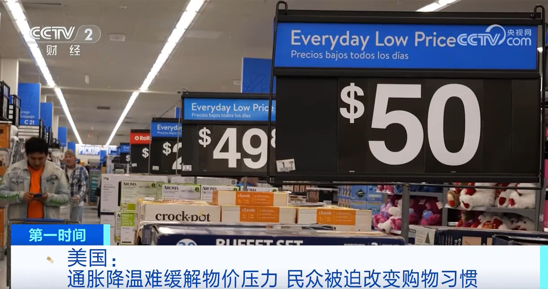 物价上涨美国消费者被迫改变购物习惯_中安新闻_中安新闻客户端_中安在线