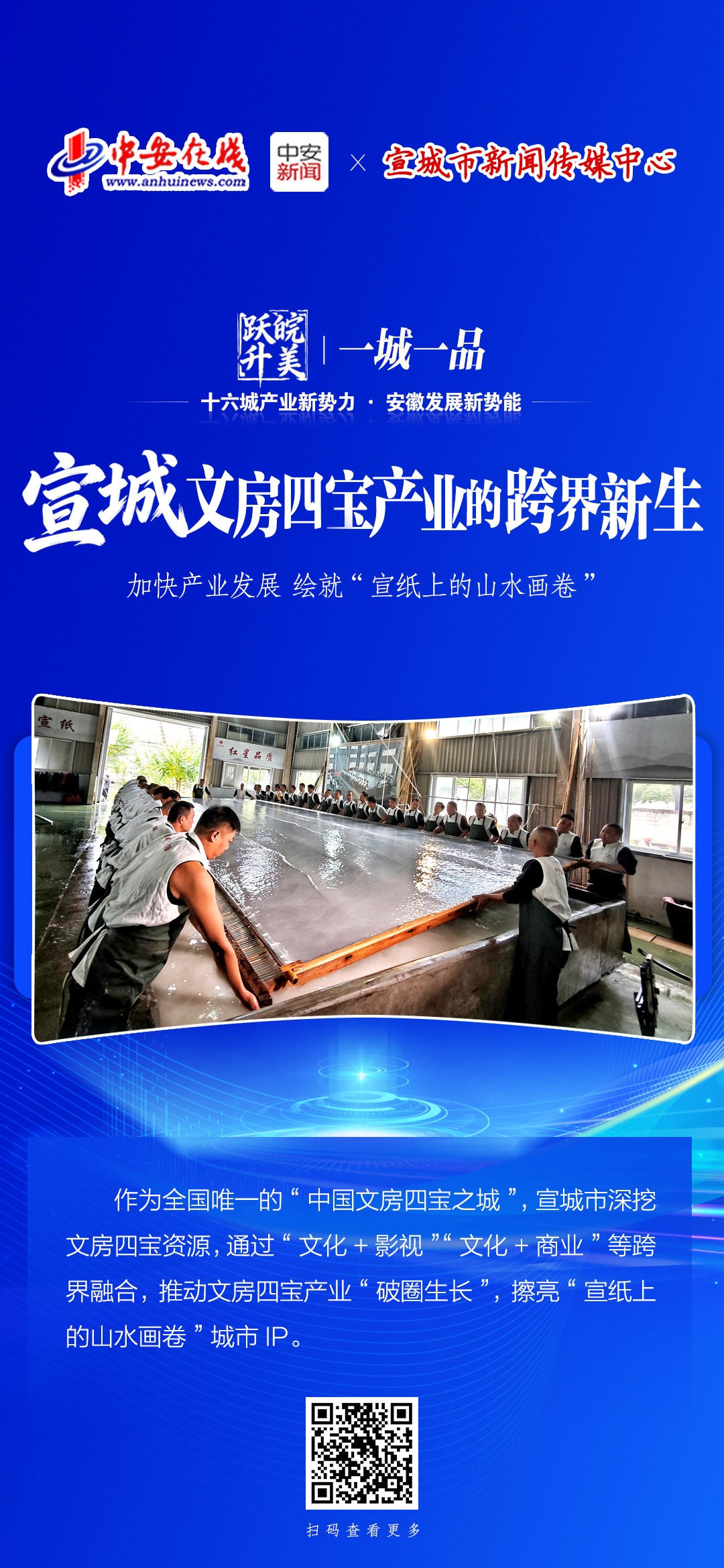 宣城海报.jpg