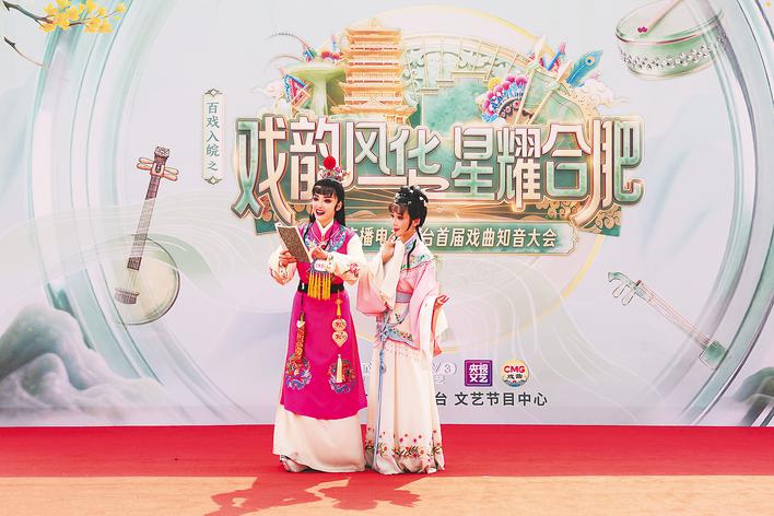 声声梨园调 悠悠古韵浓