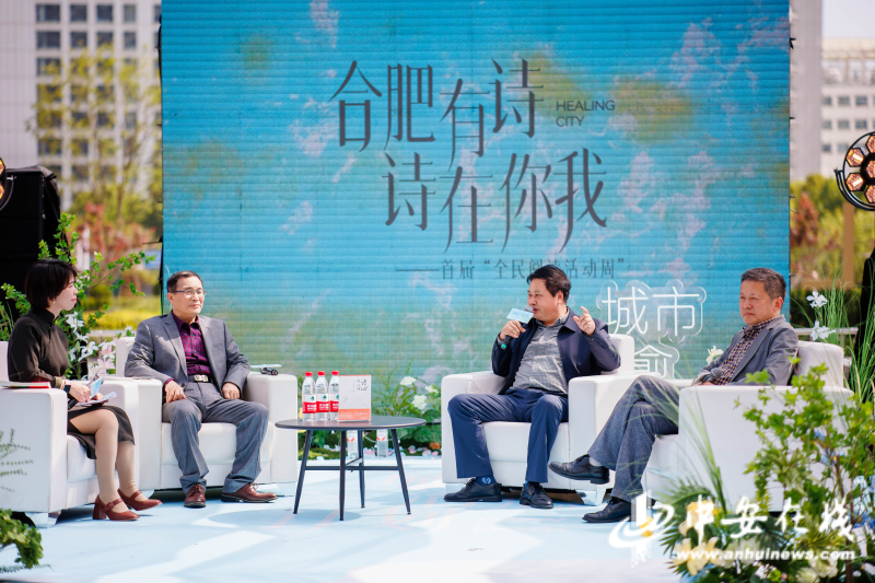 圆桌对谈碰撞“诗与城”：让诗歌成为合肥的文化IP