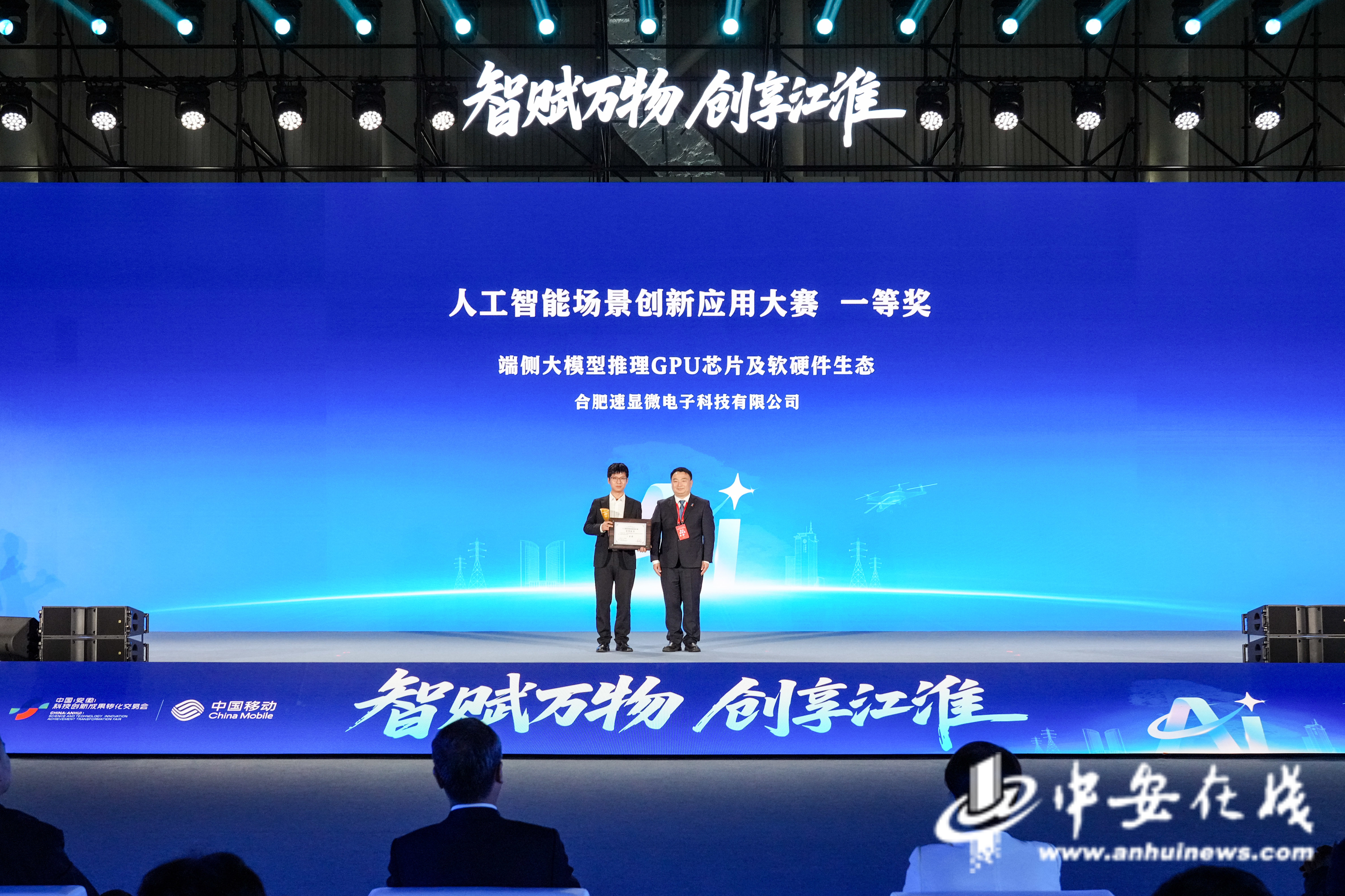 AI革新对接活动举办