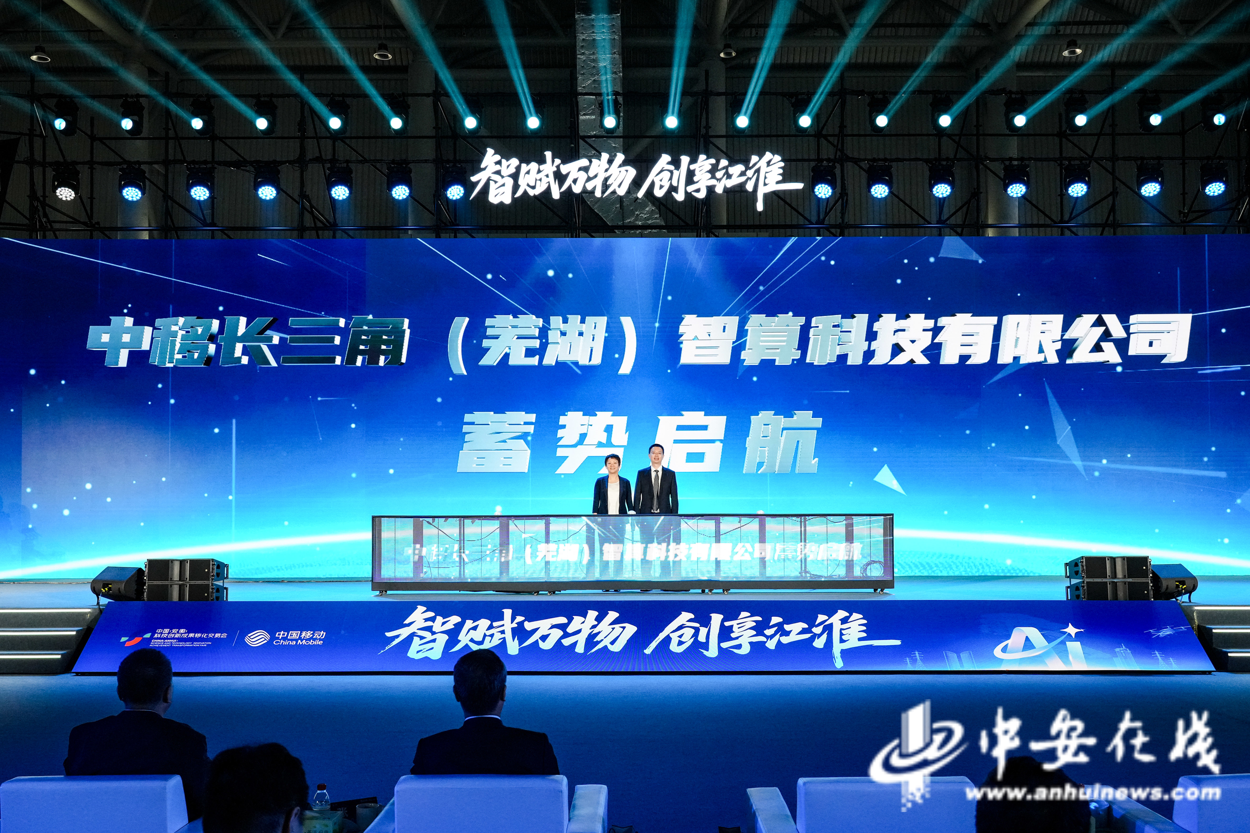 AI革新对接活动举办