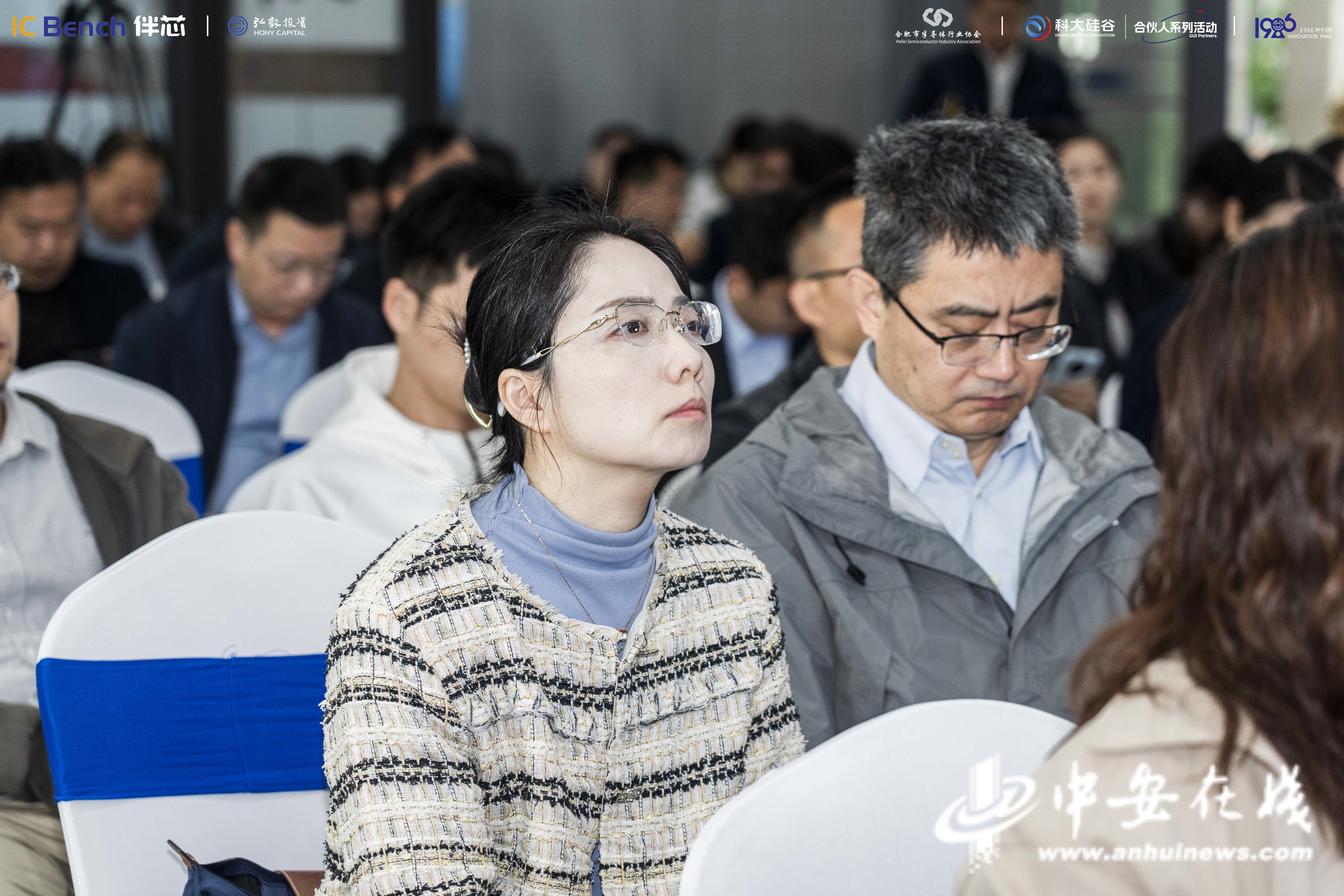 智造＂芯＂纪元活动在合肥举行