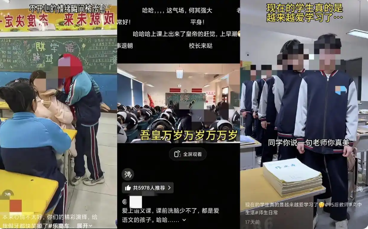 莫让教室成为流量的“片场”