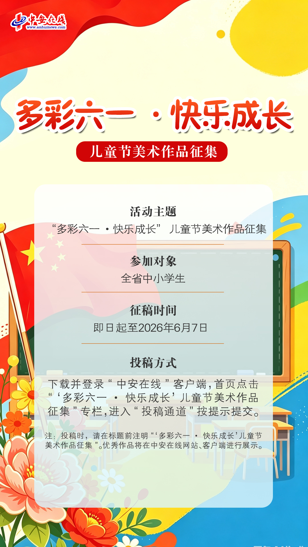 儿童节1.jpg