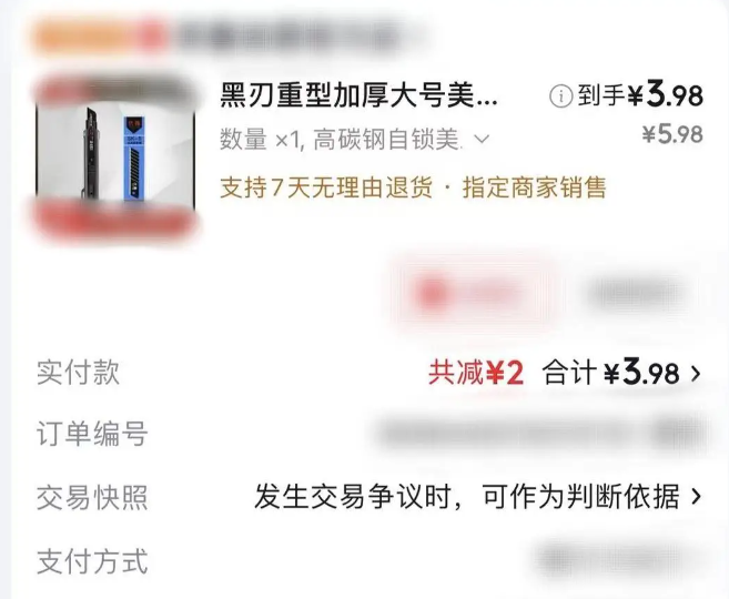 QQ20260602-093221.png