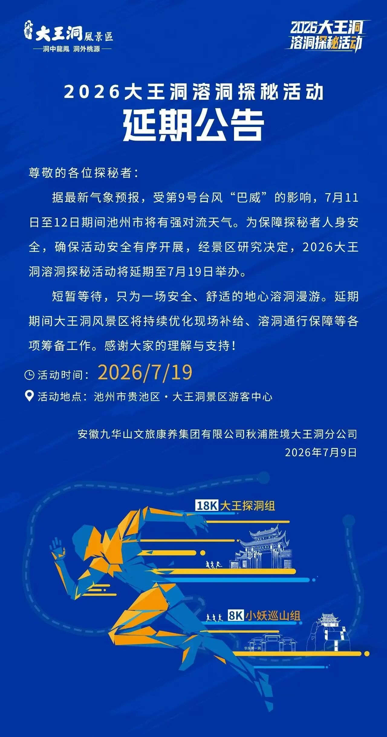 微信图片_2026-07-09_162544_909.jpg
