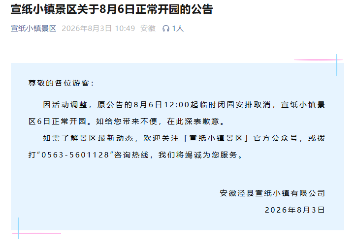 微信图片_2026-08-04_150322_711.png