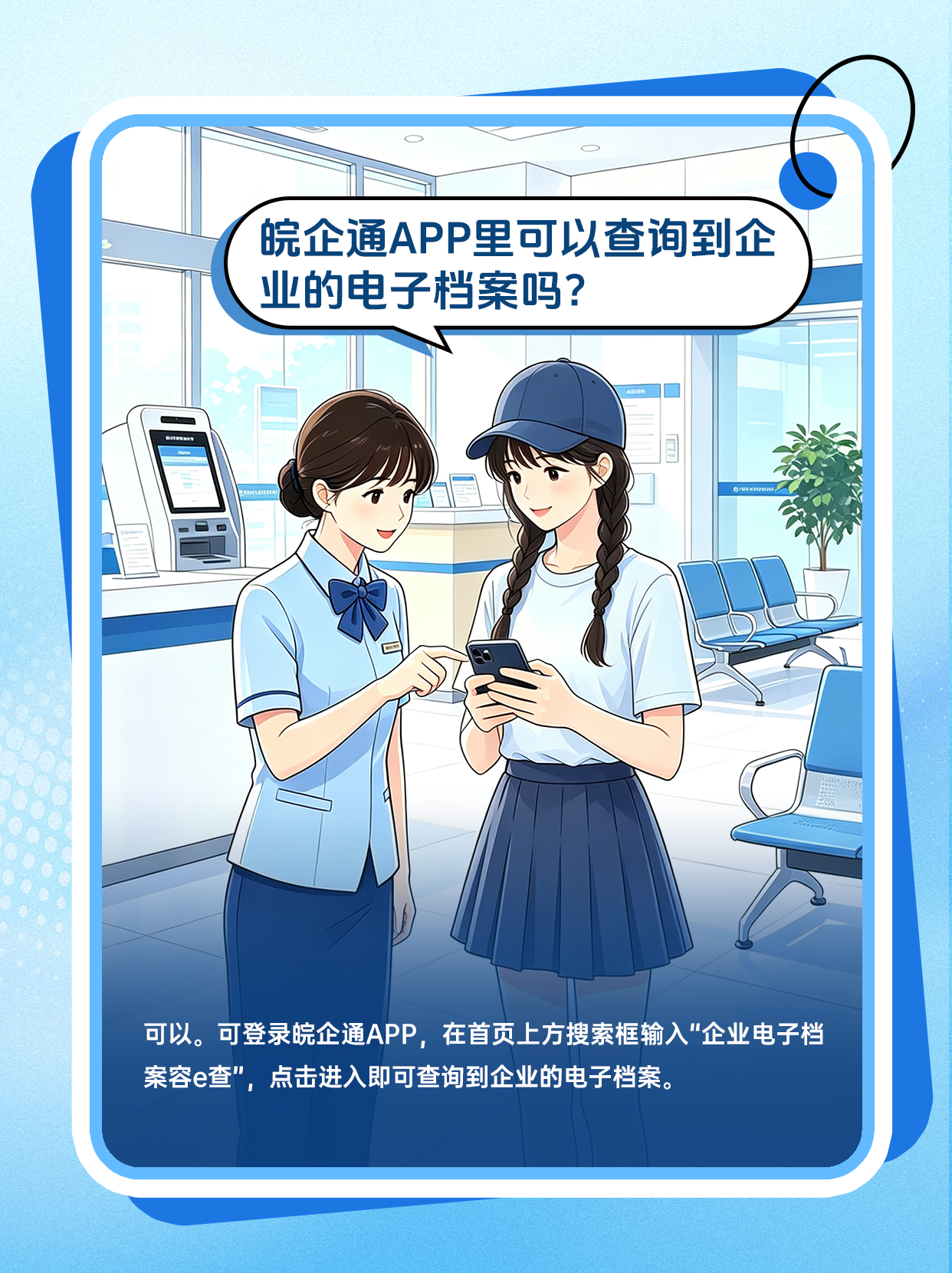微信图片_2026-08-24_092355_424.png