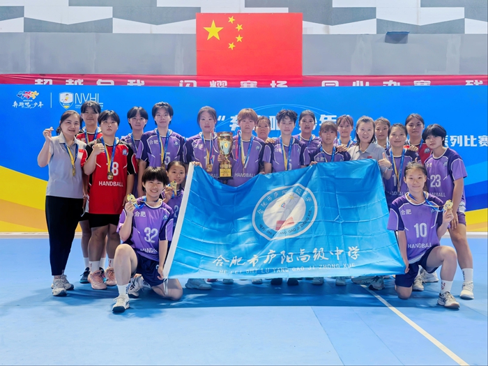 合肥市庐阳高级中学女子手球队合影.jpg