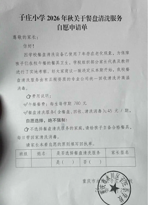 QQ20260904-151933.png