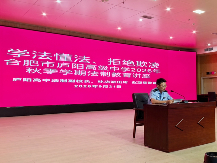 4、法制讲座1.jpg