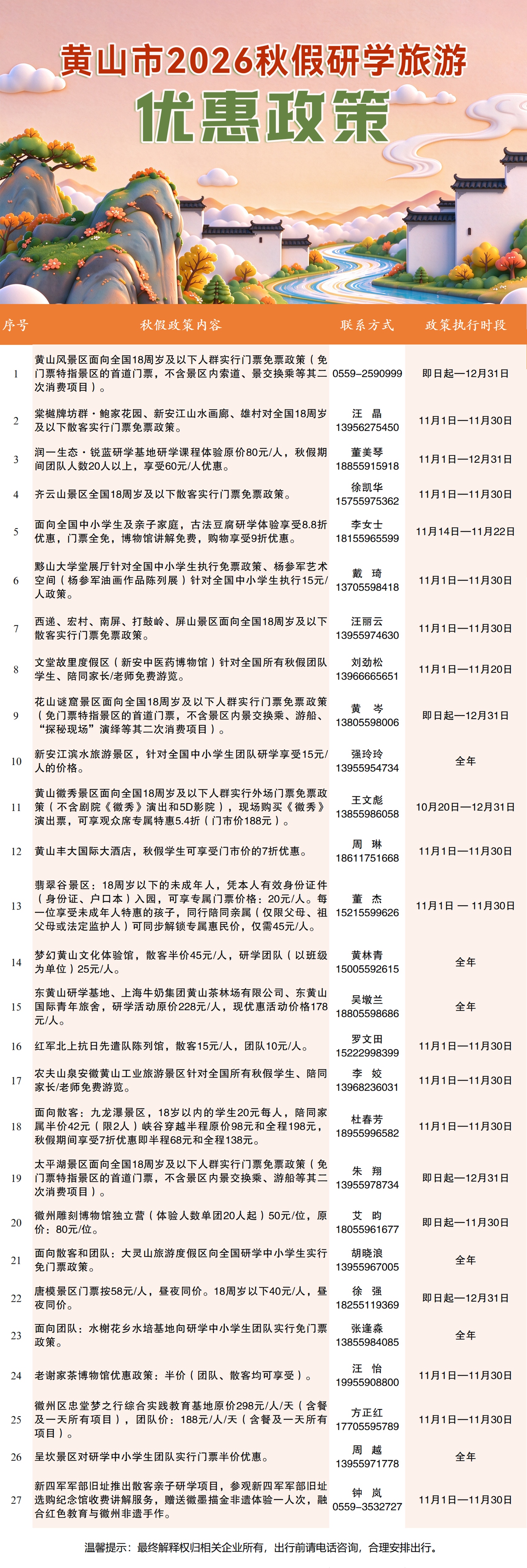 微信图片_2026-10-22_101827_271_副本.jpg