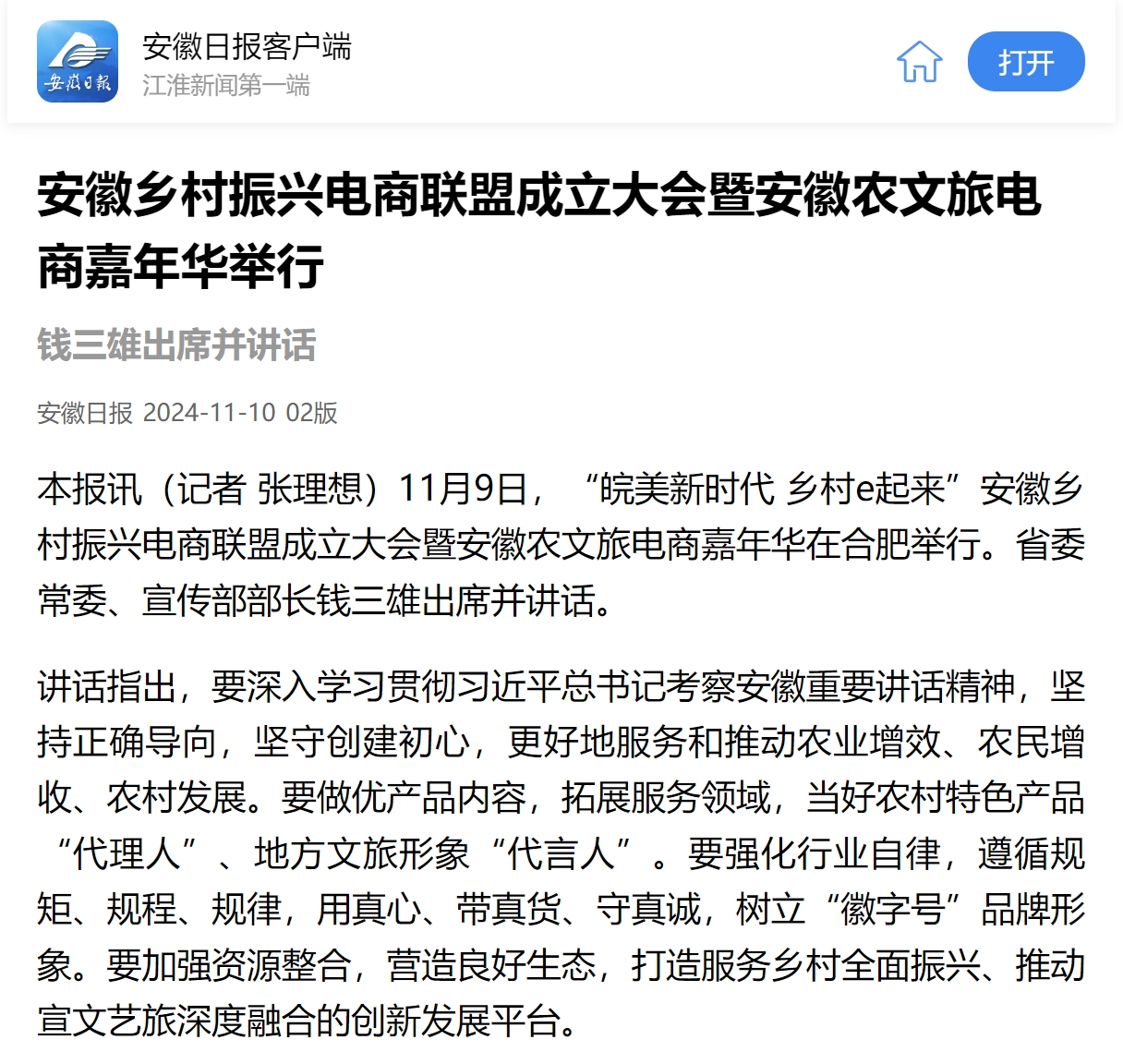 微信截图_20241111201635.png 微信截图_20241111201635.png