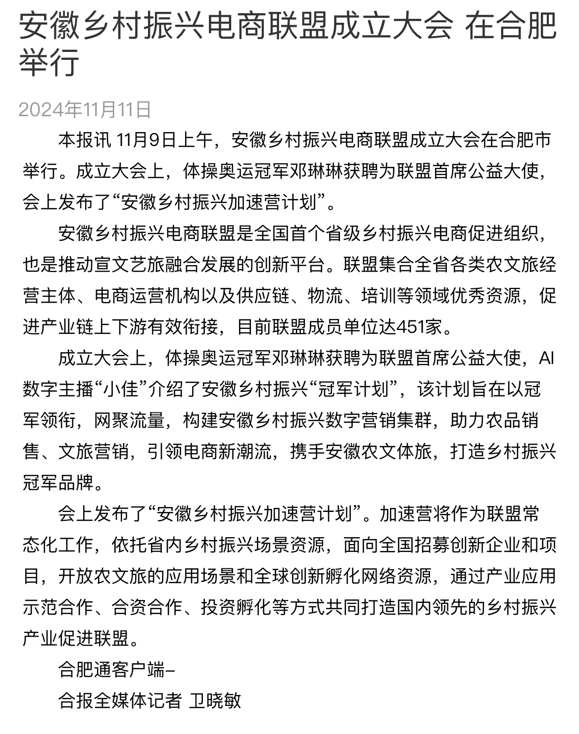 微信图片_20241111204248.jpg 微信图片_20241111204248.jpg