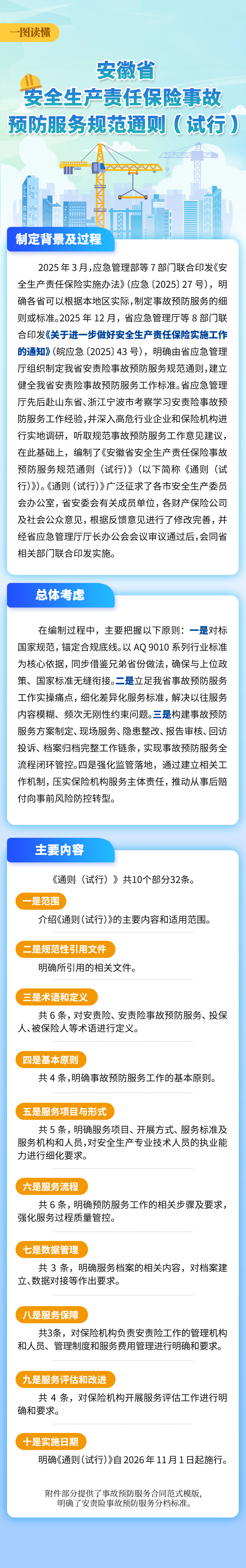 图说4（李菁菁制作）.jpg